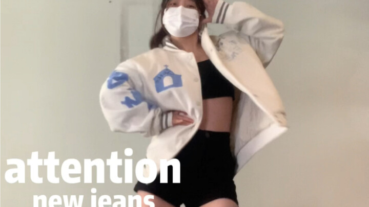 New jeans-Attention开头段翻跳