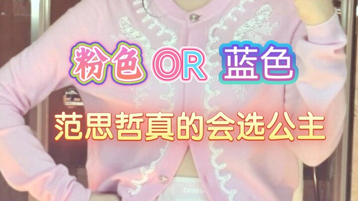 【Giải trí Trung – Hàn】Hãy để ý đến người khác đi! Chiếc áo cardigan này của Versace chắc chắn sẽ bán