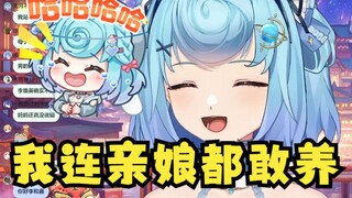 【恬豆】牢豆职业病犯了，娘养恬豆包就算了，连亲娘都想养了😅豆妈可不惯着你，一边去😒