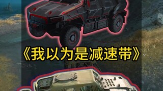 «المنطقة العمياء في الرؤية» «ظننتها مخفض سرعة» «إذن تحدث أنت مع شركة التأمين» «كلنا نعيش بجهد كبير»