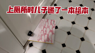 2岁的儿子：你能给我读绘本吗？