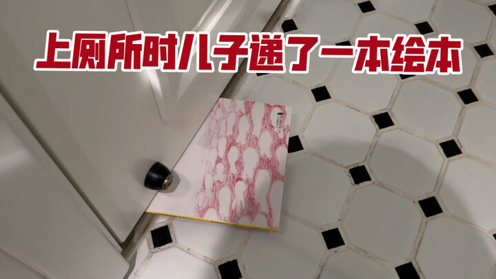 2岁的儿子：你能给我读绘本吗？