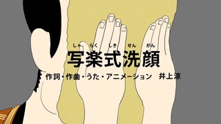 日本画风清奇神曲《写乐式洗颜》，歌舞伎演员居然直播卸妆？