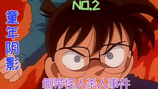Conan's Childhood Shadow Part 2, pria kurus berubah menjadi pria gemuk dengan trik sulap, dan pria m