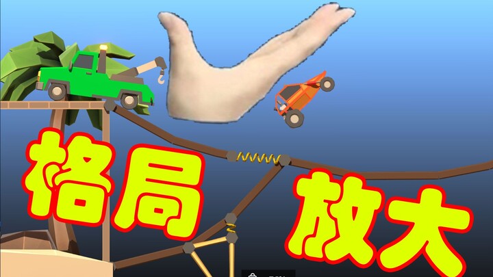 วิศวกรสะพานที่ประหยัดจนแม่ยังจำไม่ได้ #2#9