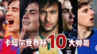 The top ten handsome men in the 2022 World Cup | It’s okay if you don’t understand football, just lo
