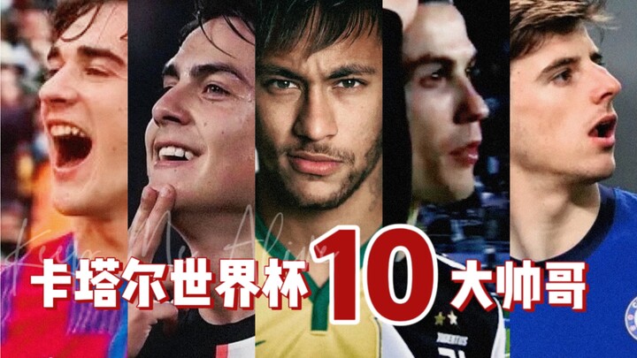 The top ten handsome men in the 2022 World Cup | It’s okay if you don’t understand football, just lo