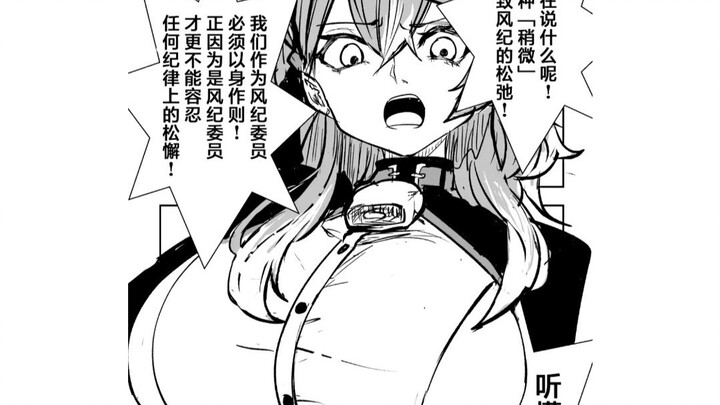 【碧蓝档案】众所周知，风纪委是风纪最差的部门【二创汉化合集】