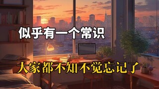 发呆休息娱乐  算浪费时间吗