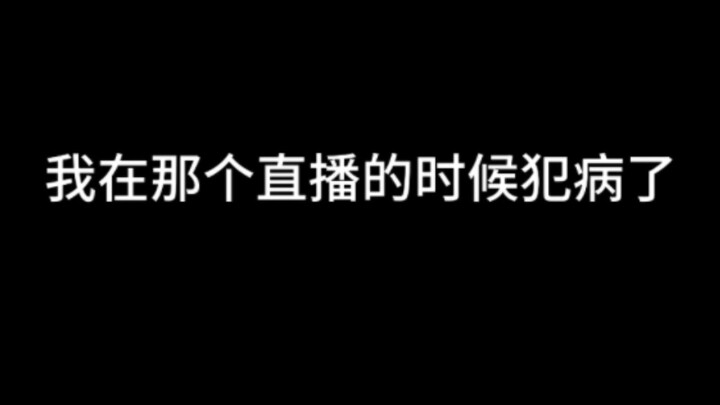 做完手术了，癫痫后遗症，然后肺里面有个絮状物哎呀，好难受呀抱抱你们