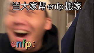 ENFP đừng xem! Có bình luận tiêu cực!!!