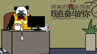 【金厂长】教你如何正确申请涨薪