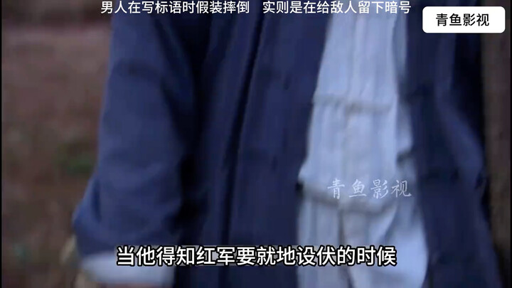 Film & TV: Saat pria itu menulis slogan, dia pura-pura terjatuh—sebenarnya dia sedang meninggalkan k