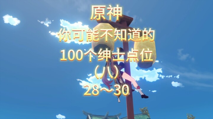 Genshin Impact: 100 Spot Gentleman yang Mungkin Belum Kamu Tahu – Episode 8 (28–30)