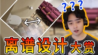 يمكن أن يكون التصميم متأصلاً، ولكن ليس متأصلاً