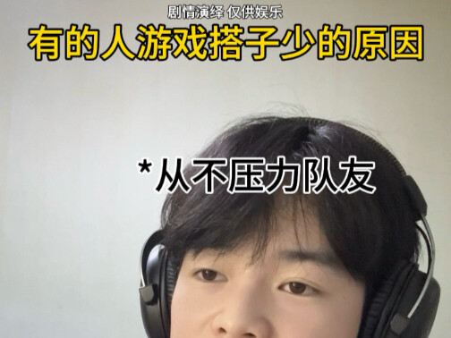 เหตุผลที่บางคนมีเพื่อนเล่นเกมน้อย