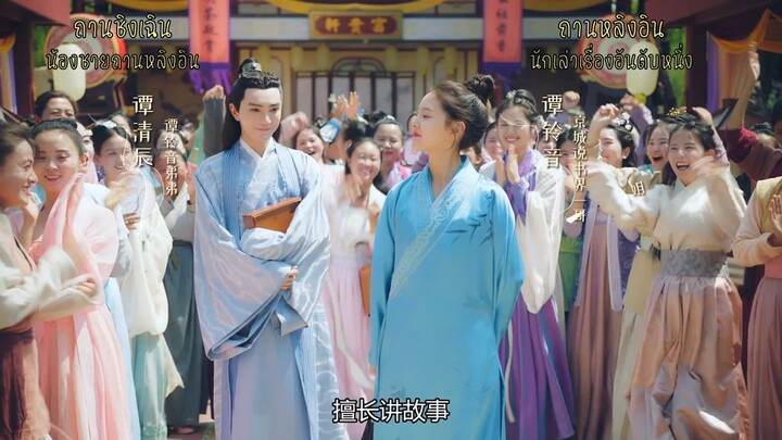 Love is All วุ่นนักท่านอาลักษณ์จอมป่วนEP 1/26 #หนังดัง #ซีรี่ดัง #ซีรี่หนัง