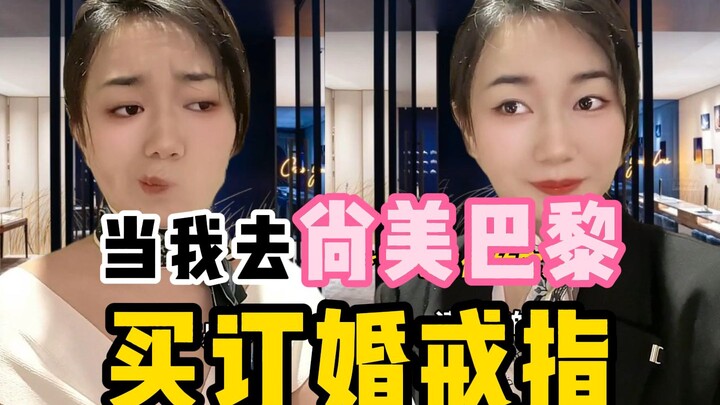 Khi tôi đến Chaumet để mua nhẫn đính hôn