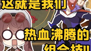 天塌了！钱都充到怪身上了！【原神脑洞所】