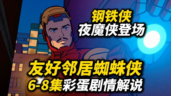 Iron Man and Daredevil Make Their Debut! Easter Egg Commentary for Episodes 6–8 of "Friendly Neighbo