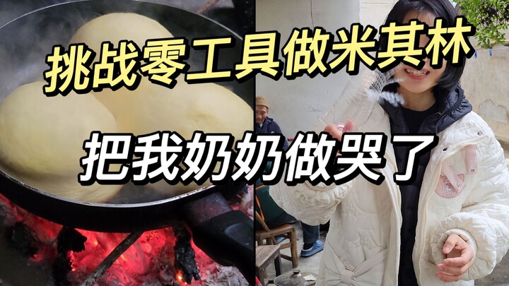 Today I took on the challenge of making a Michelin-star cake with zero tools—and ended up making my 