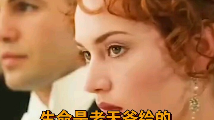 Saya sangat menyukai kalimat dari film Titanic ini: “Kehidupan adalah anugerah dari Tuhan, hargai se
