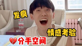 一起旅游真的很考验情侣的感情！这次真的破防了