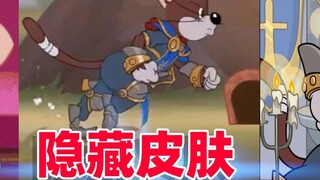 Game seluler Tom and Jerry: Tahukah Anda siapa karakter yang paling tidak populer? Kulit baru di rak