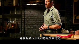 #Competition#Forging Competition#Huiyao Says#Documentary#Forging Competition Part 1 (38)