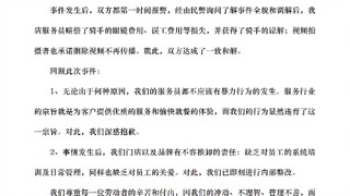 肥头大耳顶不住舆论压力，终于道歉了，表示会严惩当事人！