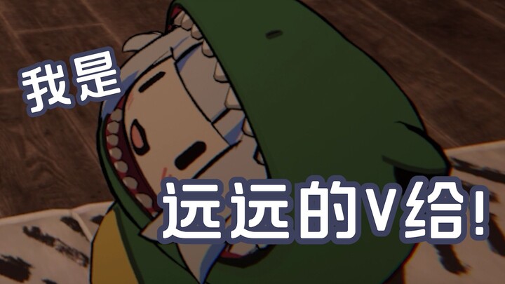 【VRChat】我是远远的V给（feat.饺子 x Hina）