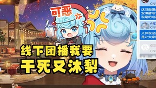 【恬豆】我一有什么糗事黑豆包闻着味就来了😡等我团播干死又一！干死地三鲜，ttk😈