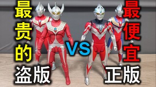 当最贵的盗版奥特曼遇上最便宜的正版