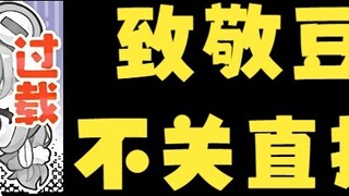 [Tian Dou] Shen Ren Lao Dou mengunduh siaran langsung dan lupa menutup ruang siaran langsung. Setela