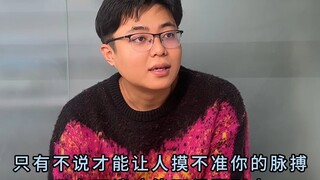 心理学上永远不要和别人说的几件事