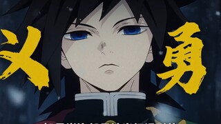 如果炭治郎兄妹遇到的不是富冈义勇，可能活不过第一集