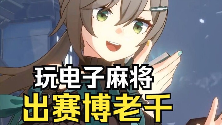 Kalau main Qingque, ya setidaknya tekanan darah atau kerusakannya harus lebih tinggi sedikit.