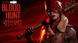 where is the LAST ENEMY ?? bloodhunt gameplay in bangla