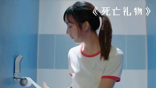 女孩用了公厕里的卫生纸，却不幸感染了HPV病毒！剧情片