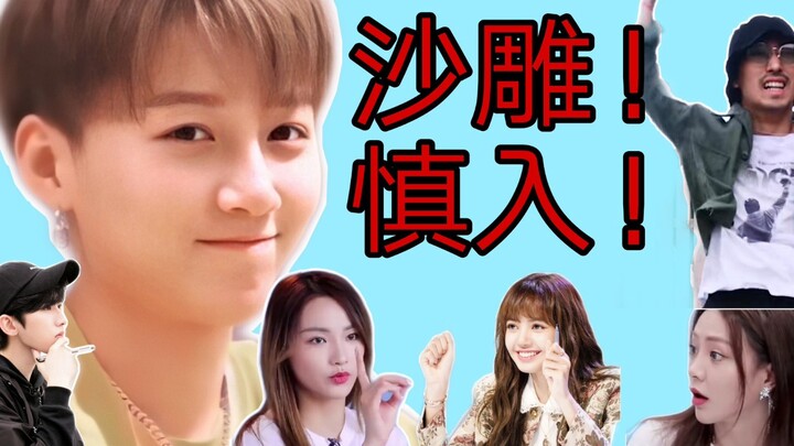 【Lưu Vũ Hiên | Hài hước】Không thể ngờ tới tập “Tôi muốn trở thành ca sĩ” (feat. Thái Từ Khôn/Lisa/Tạ