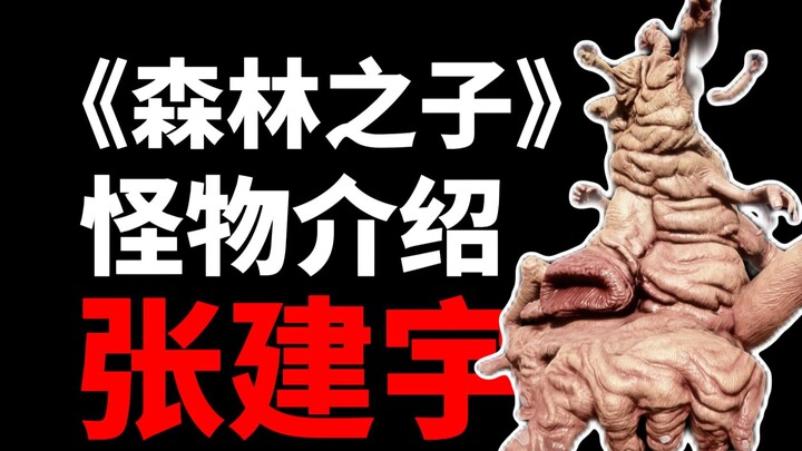 In “Sons of the Forest,” a giant creature made of deformed human organs moves with surprising agilit