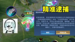 牢玩家尝试玩鸡爪流，被犹太人当场逮捕