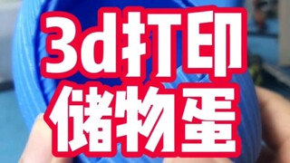 3d打印从未如此顺滑过，今天这是怎么了如此顺滑……