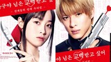 Live-Action Movie Kaguya-sama: Love is War 2