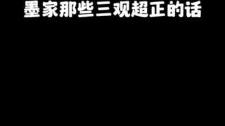 Moxiang's words are really warm