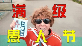 别问！问就是不信！