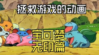 宝可梦是如何爆火的