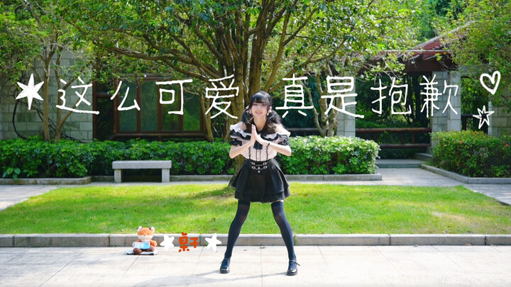 【โต๊ะ】ขอโทษจริงๆ ที่วันชีซีน่ารักขนาดนี้!