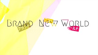 brand new world背景