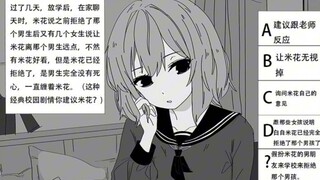 你遇见一个女孩第三十六话